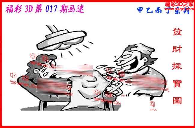 3d15017期发财探宝图
