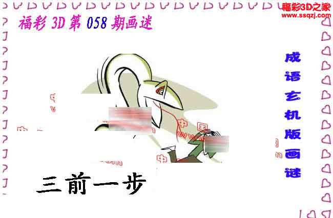 3d15058期丹东快报 3d18178期丹东图 丹东全图 丹东