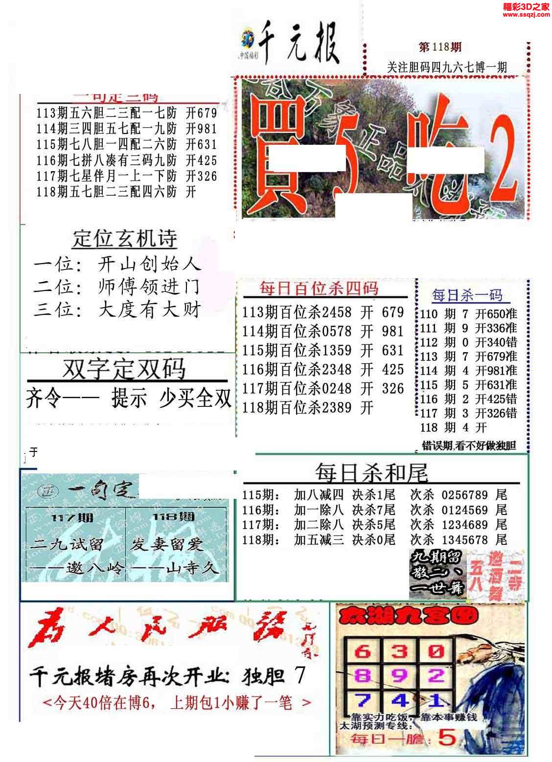 3d16118期真精华布衣天下123456_3d布衣图库_3d之家