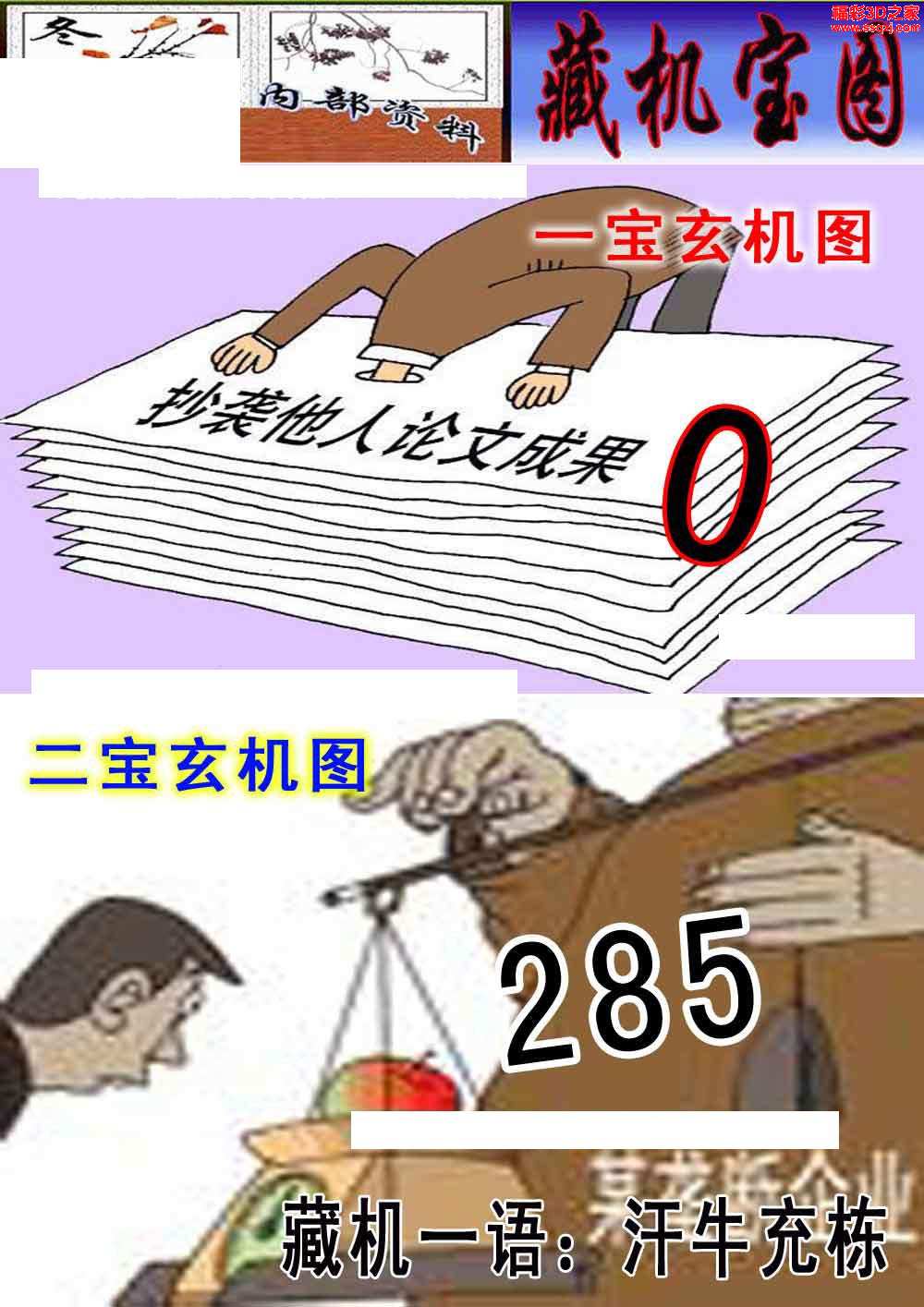 3d17047期志瀛藏机图