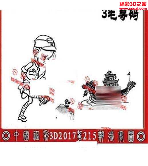 3d17215期丹东图 丹东全图 丹东一句 探马图 先锋图