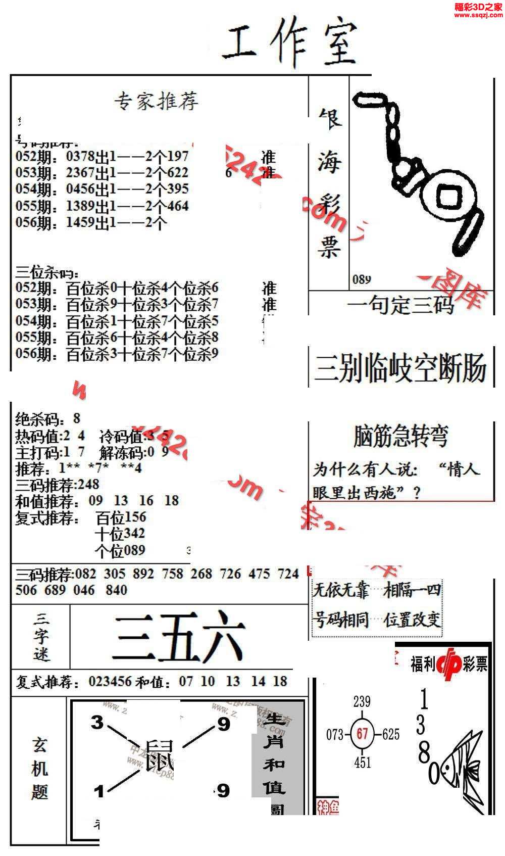 3d18056期银海布衣图_3d布衣图库_3d之家