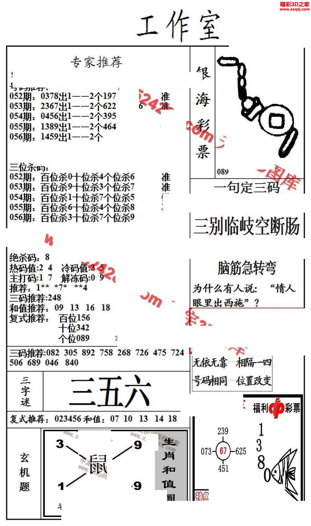 3d18056期银海布衣图