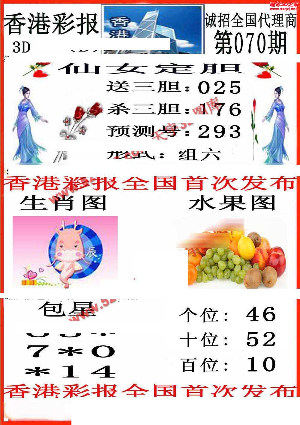 3d18070期香港彩报ab版
