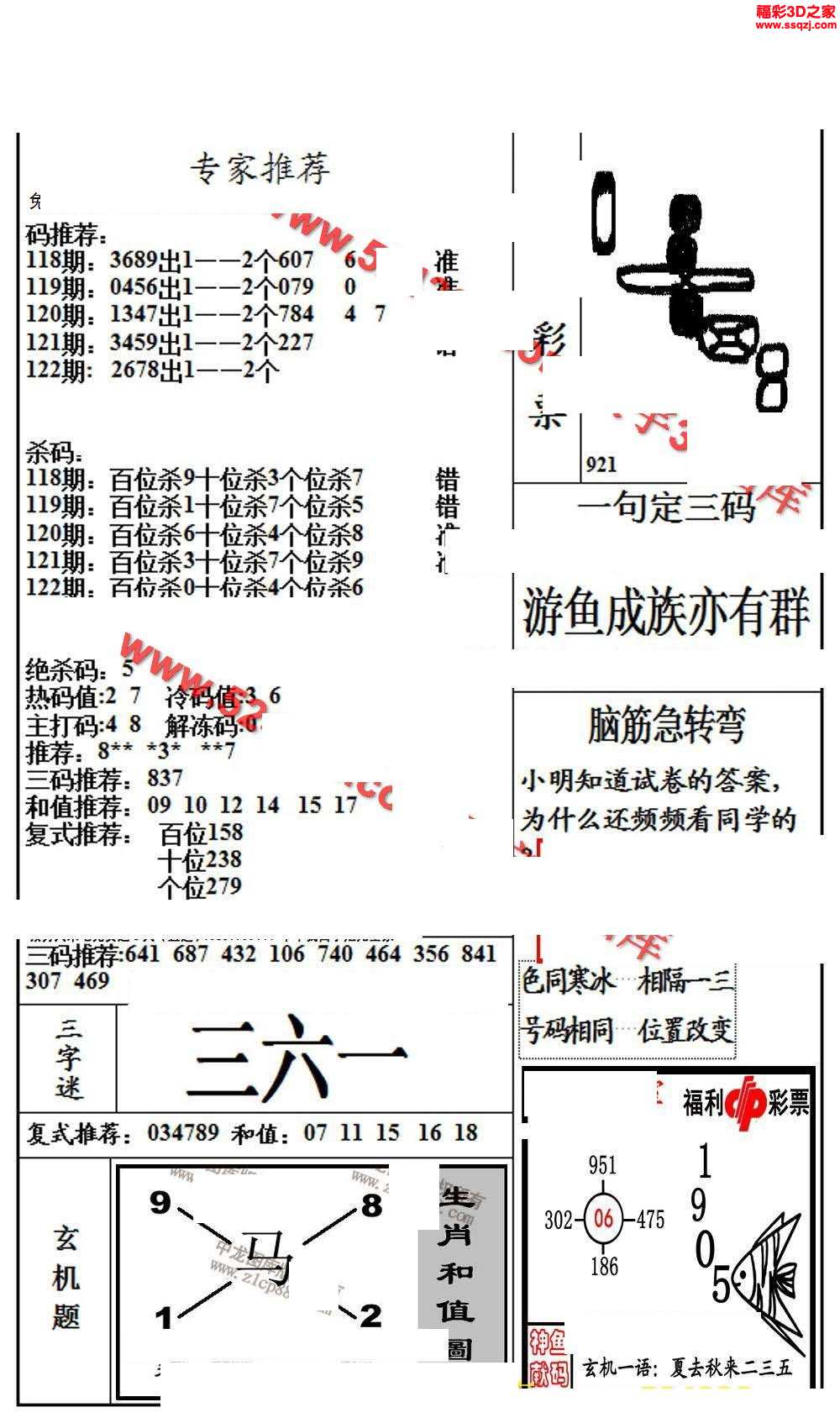 3d18122期银海布衣图_3d布衣图库_3d之家