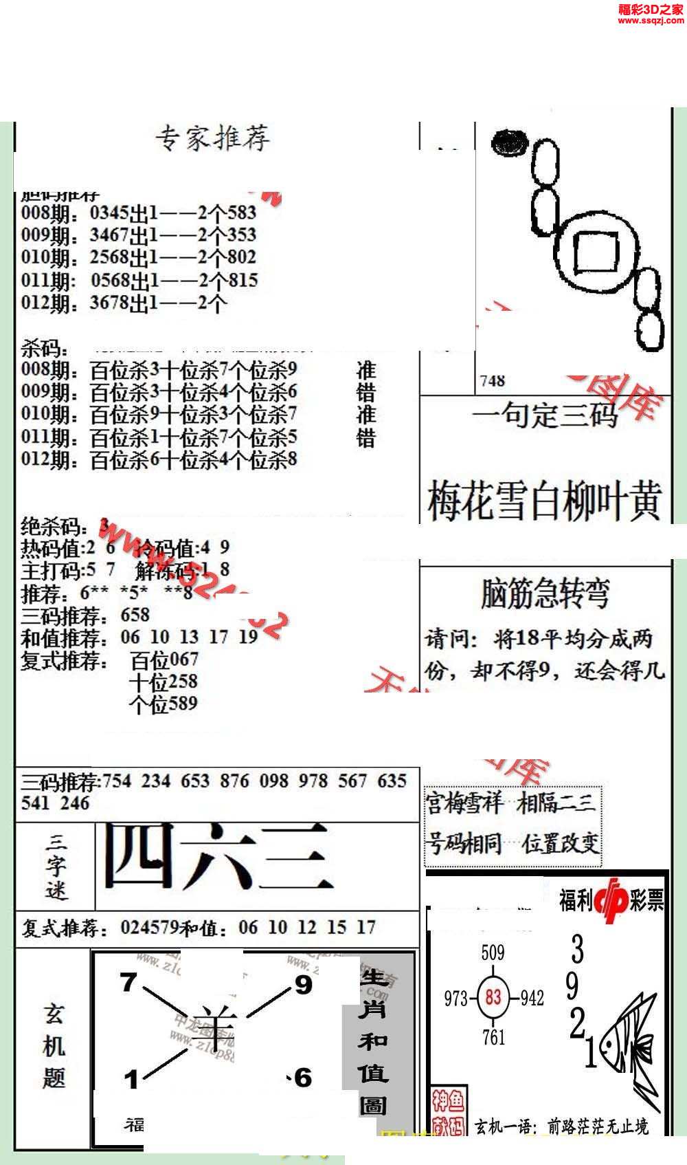 3d19012期银海布衣图_3d布衣图库_3d之家