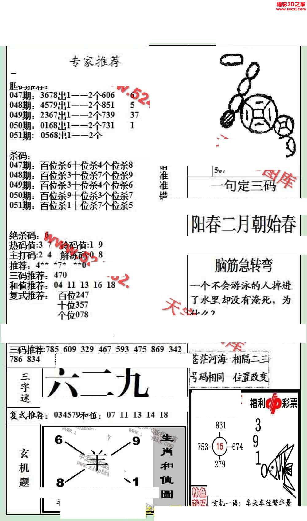 3d19051期银海布衣图