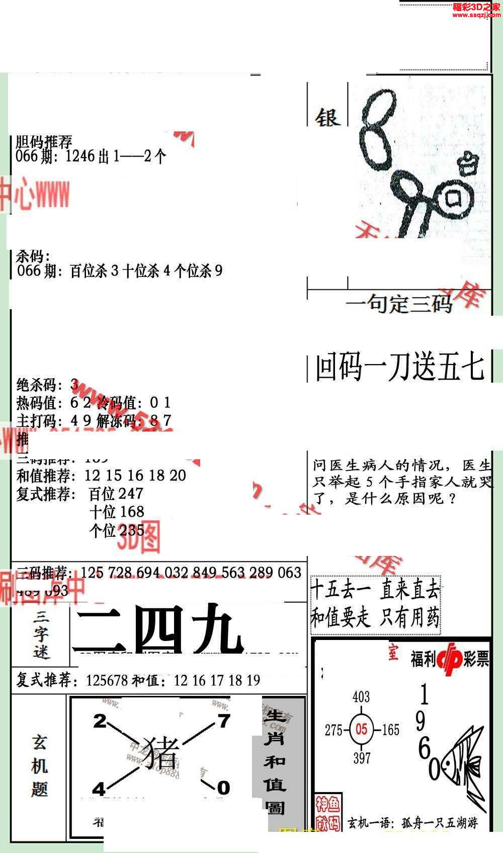 3d19066期银海布衣图_3d布衣图库_3d之家