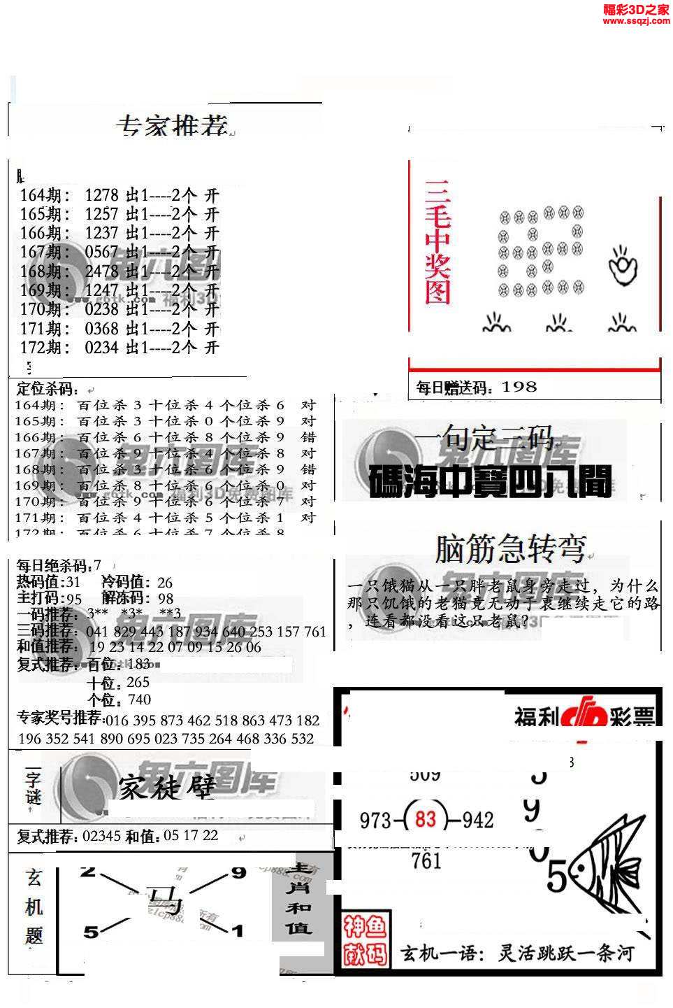 3d16172期銀海布衣圖_3d布衣圖庫_3d之家