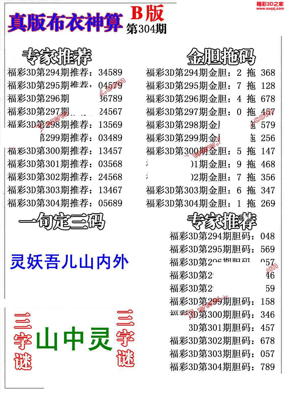 三期必开一一期(三期必开一期开奖结果)