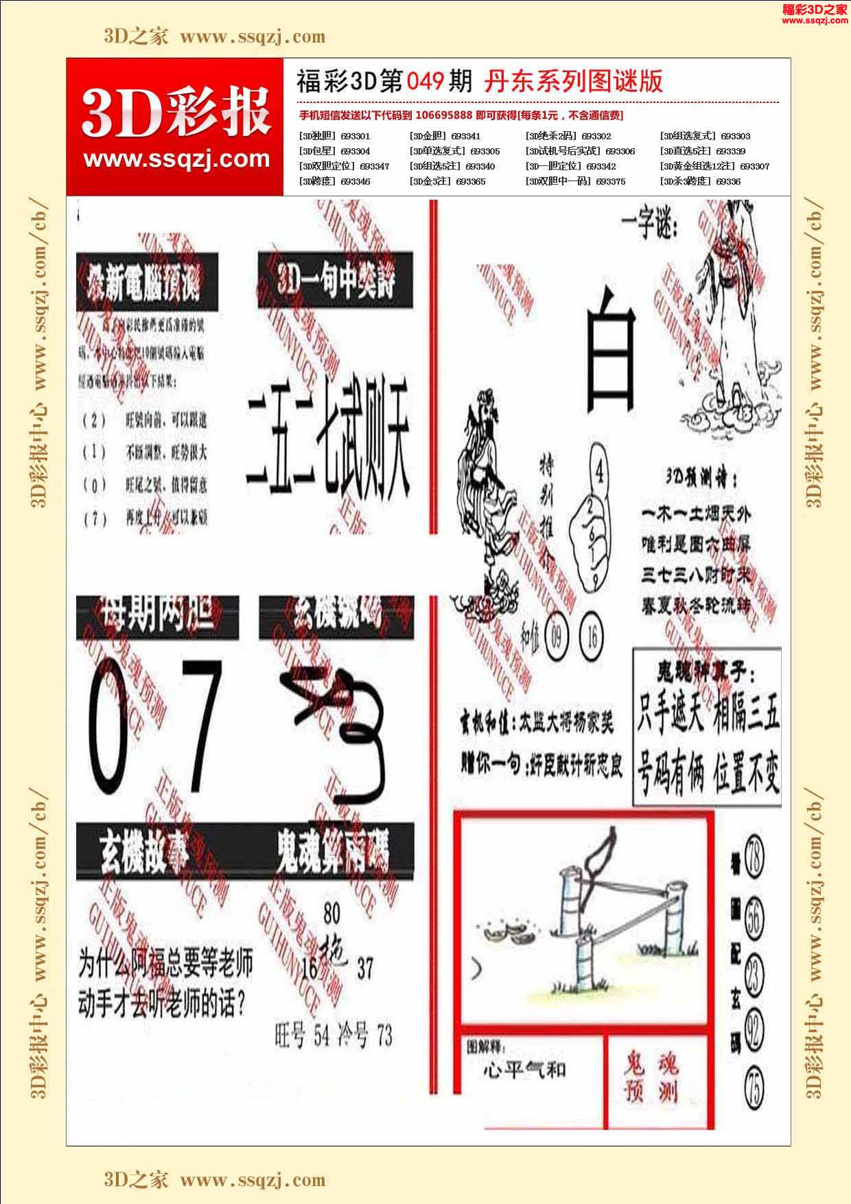 2025天天彩免费资料中特(天天彩免费料大全944cc六人占大钅)