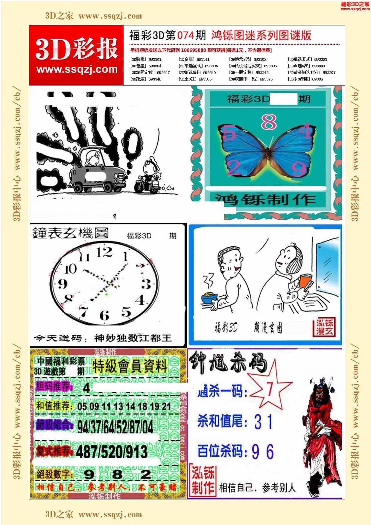 关于新奥今晚一肖一特预测分析的信息