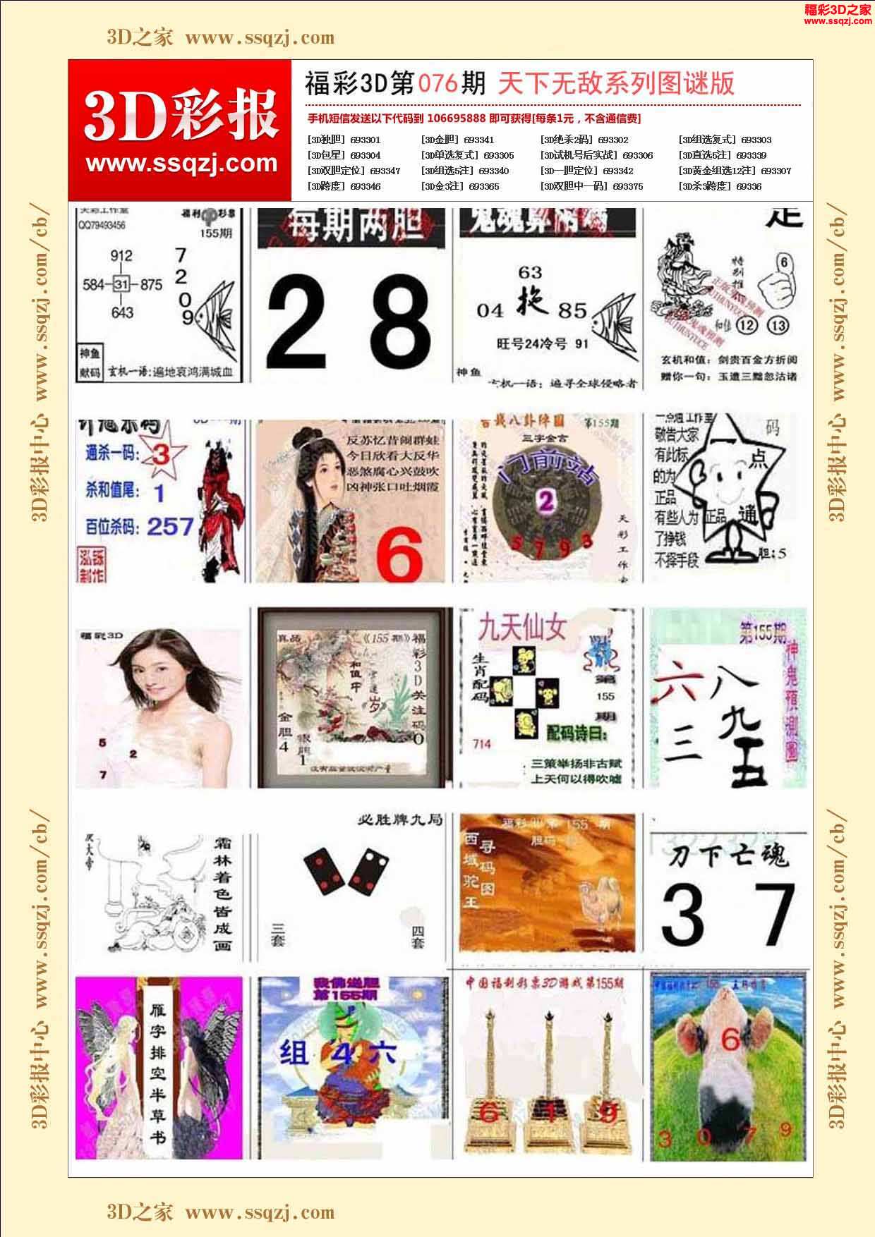 新澳门免费谜语高手(澳门免费谜语高手在线看)