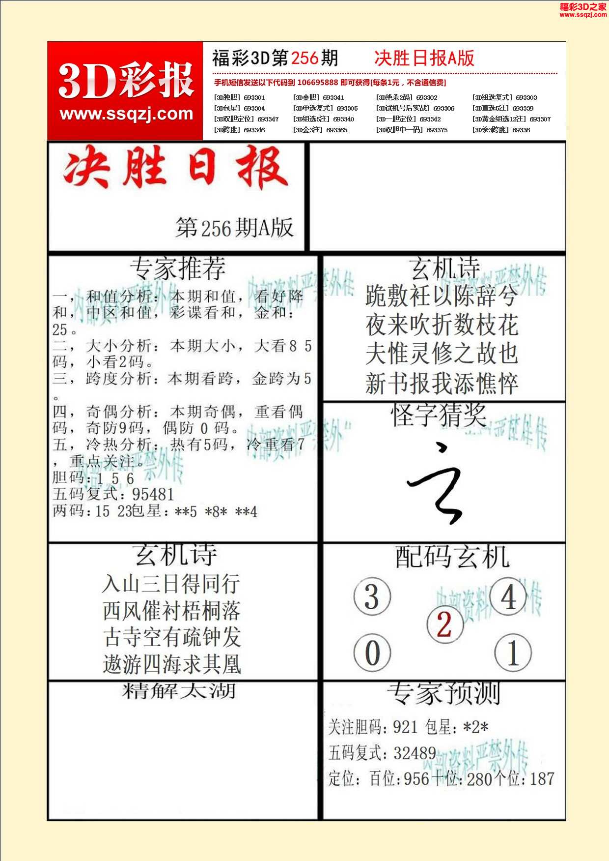 2025全年免费资料开出免费版(2025全年免费资料开出免费版了吗)