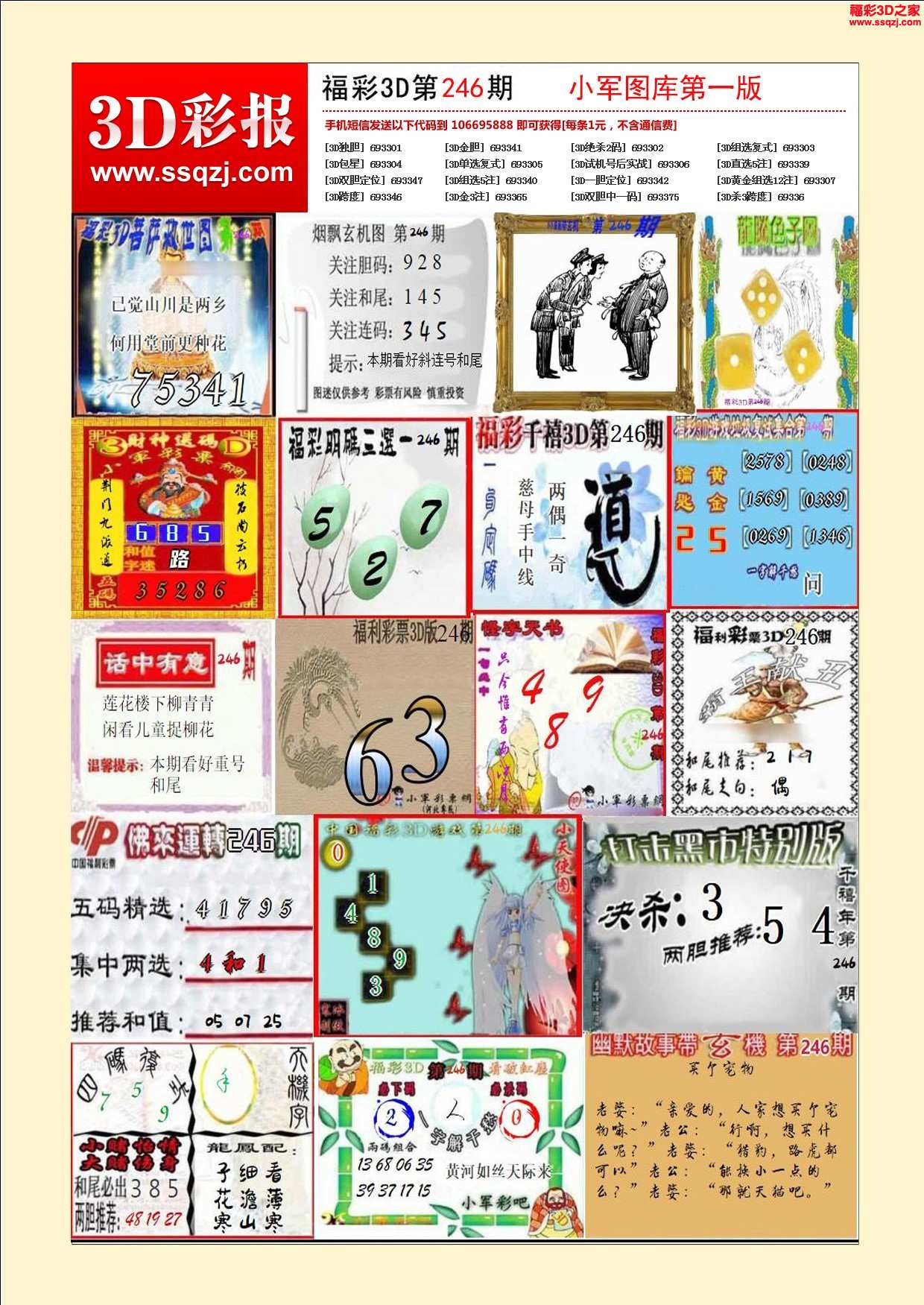 49图库正版免费资料大全，49图库正版资料图库免费服务