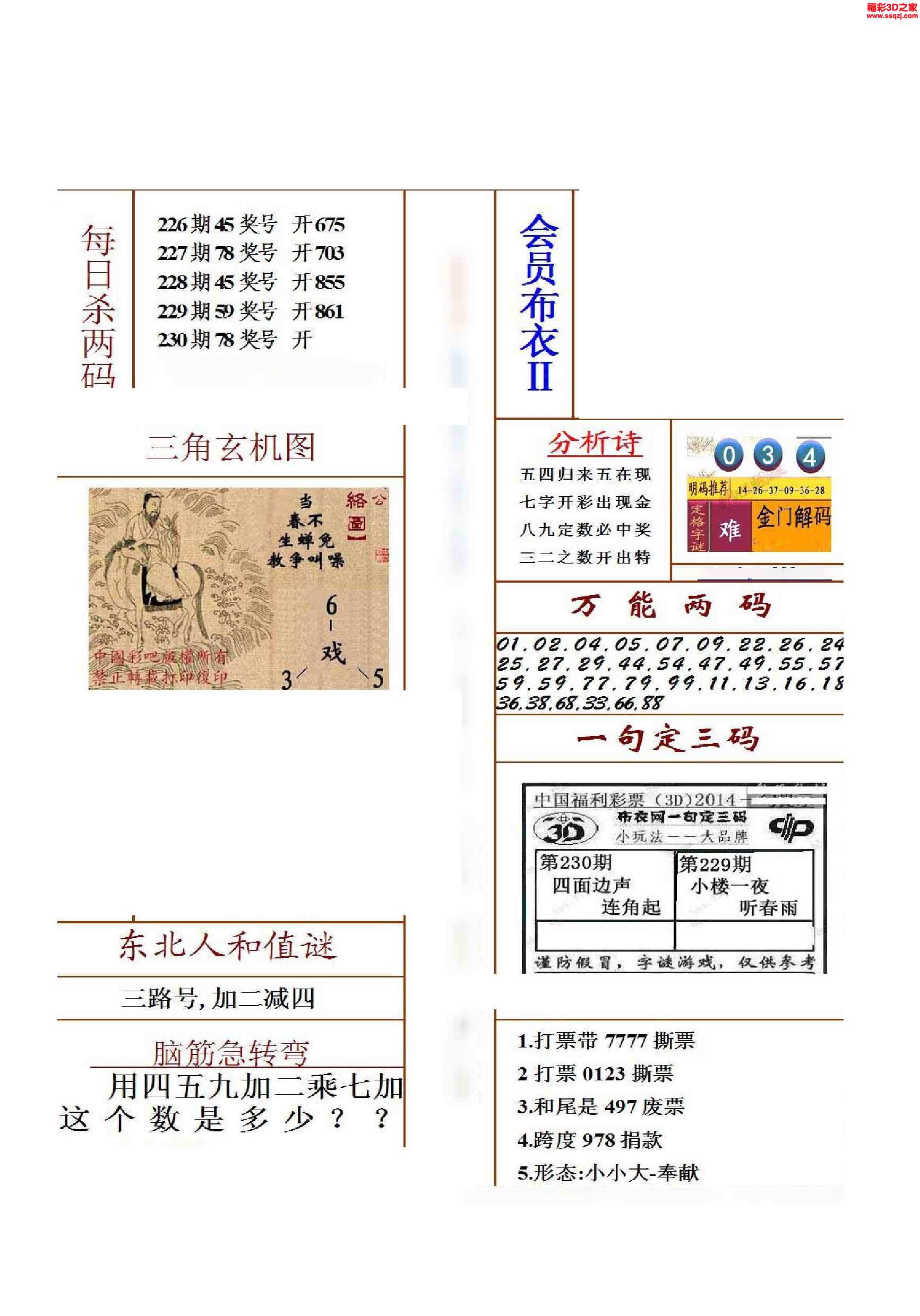 3d金精华布衣图图片