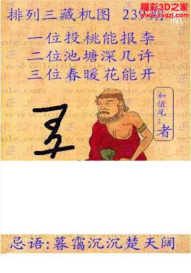 3d239期新版藏机图(含p3)