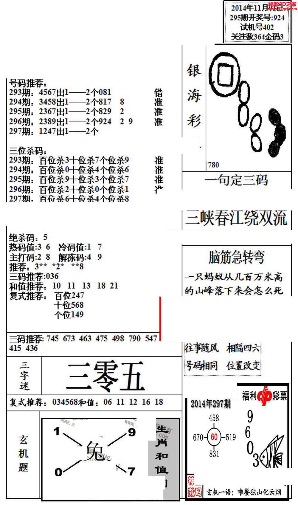 今天银海布衣天下图图片