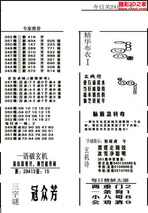 3d352期精华布衣天下12345_3d布衣图库_3d之家