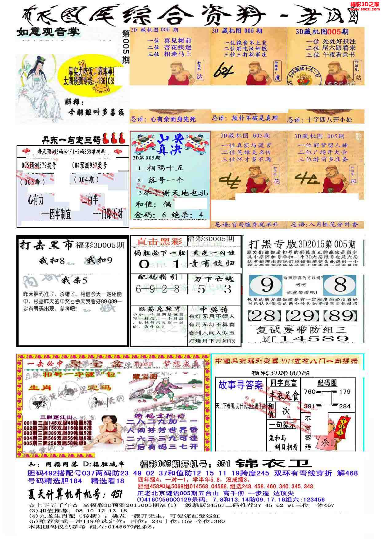 3d15005期布衣老汉图_3d布衣图库_3d之家