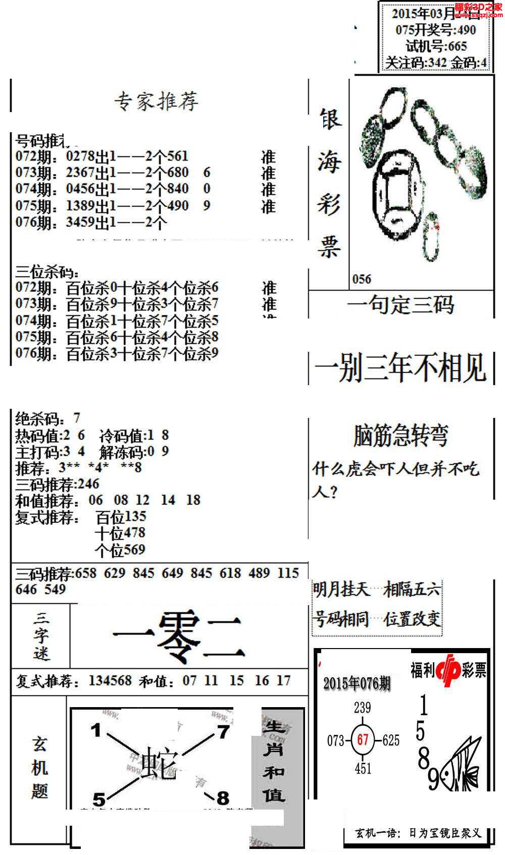 今天银海3d图工作室图片