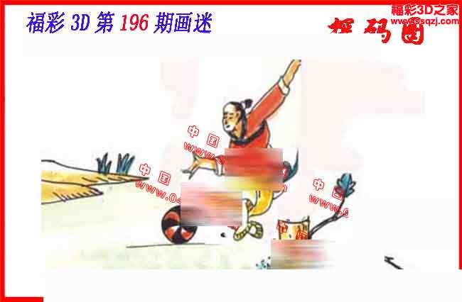 3d15196期丹东图 丹东全图 丹东一句 探马图 先锋图