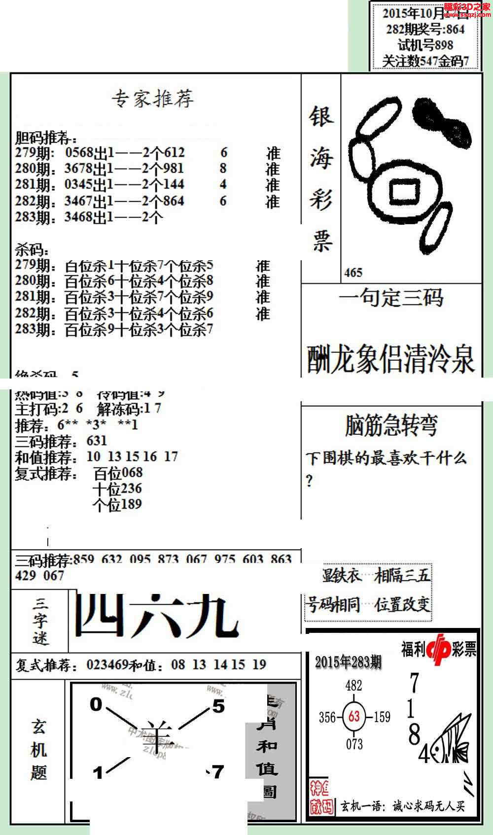 今天银海3d图工作室图片