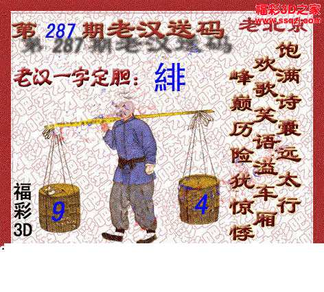 3d15287期吕秀才一句定三码
