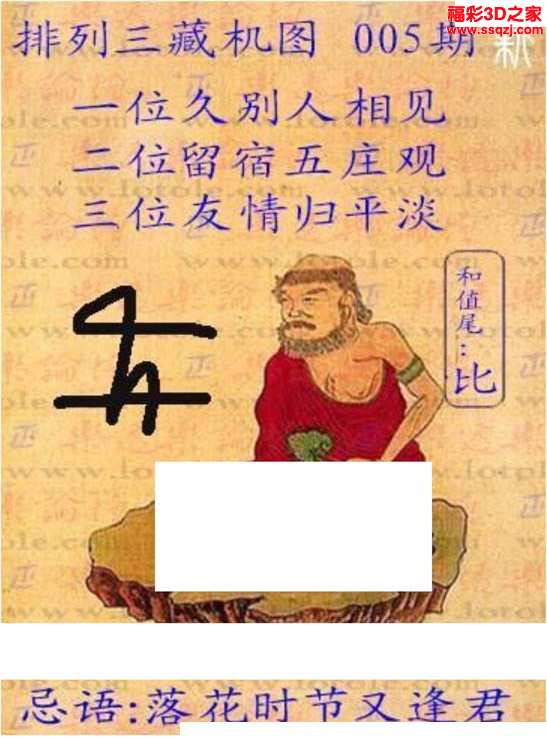 3d16005期新版藏机图(含p3)