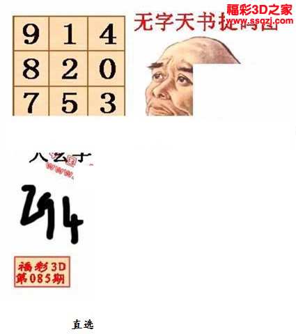 3d16085期丹东图 丹东全图 丹东一句 探马图 先锋图