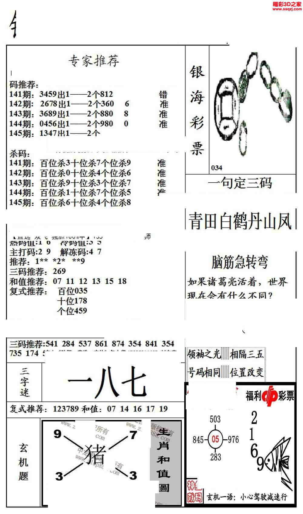 今天银海3d图工作室图片