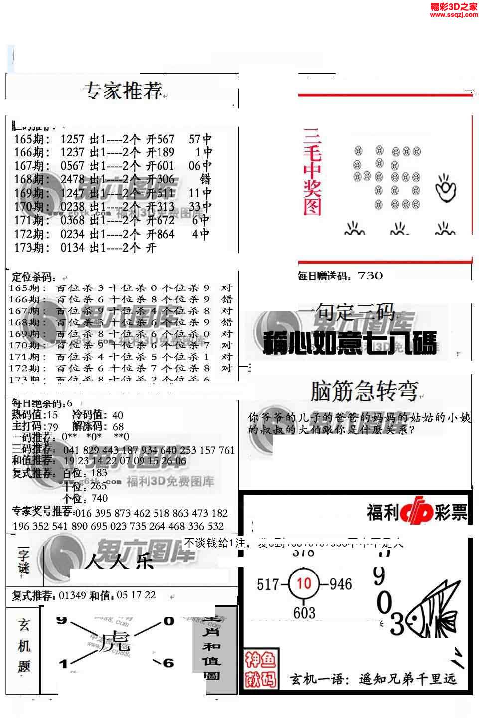 3d16173期銀海布衣圖_3d布衣圖庫_3d之家