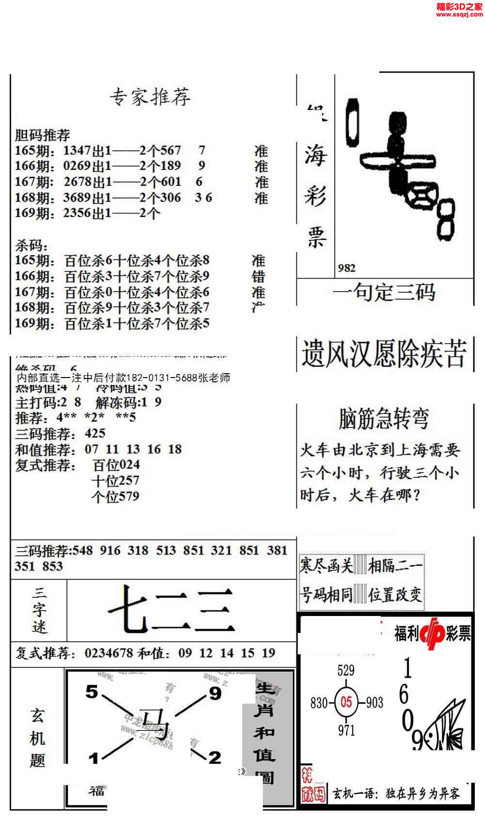 今天银海3d图天下图片