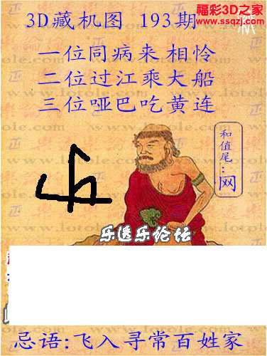 3d16193期新版藏机图