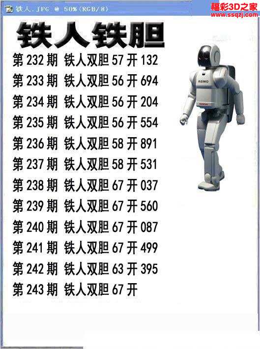 3d16243期铁人双胆 中3_3d胆码图_3d之家