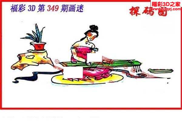 3d16349期丹东图 丹东全图 丹东一句 探马图 先锋图