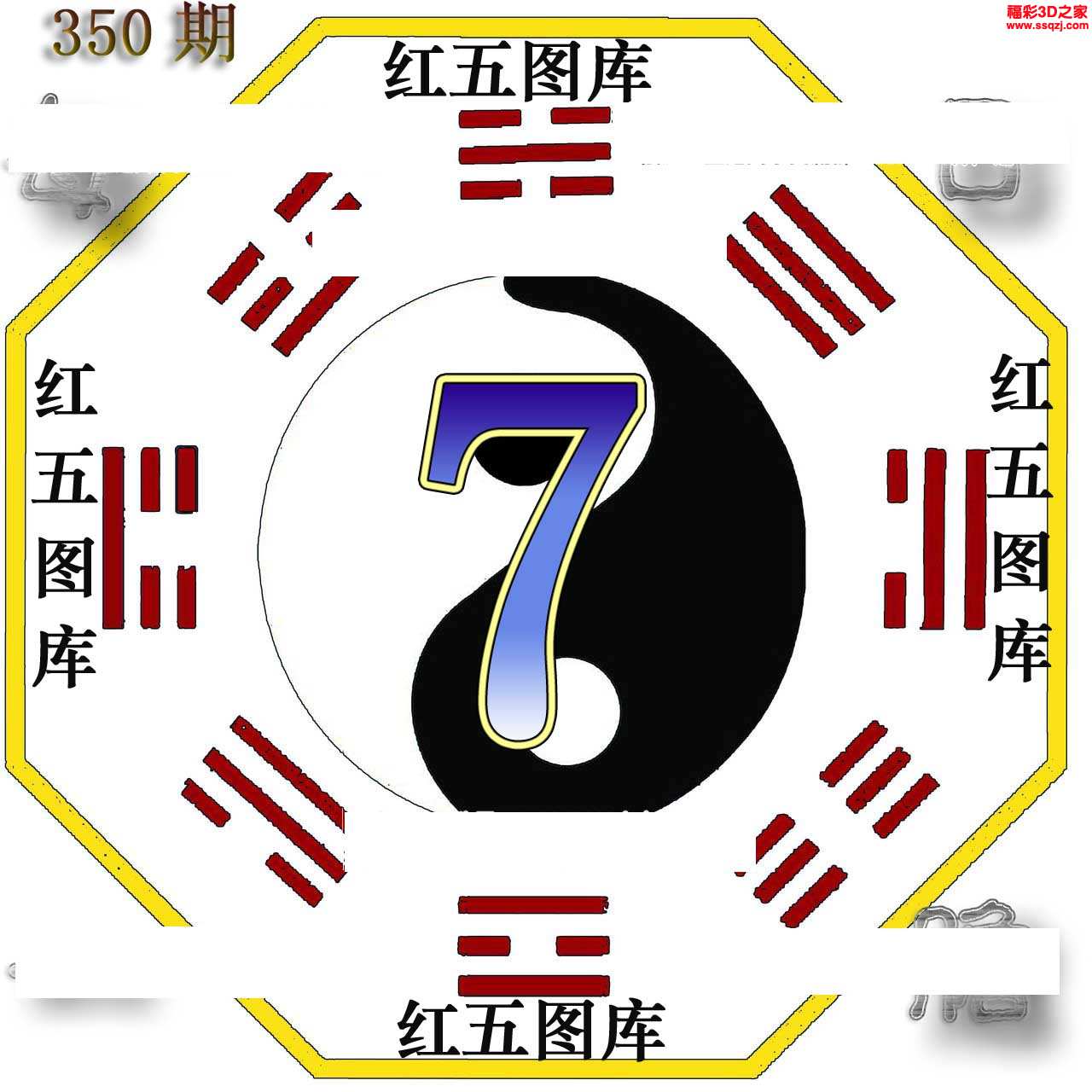 3d16350期每日一胆