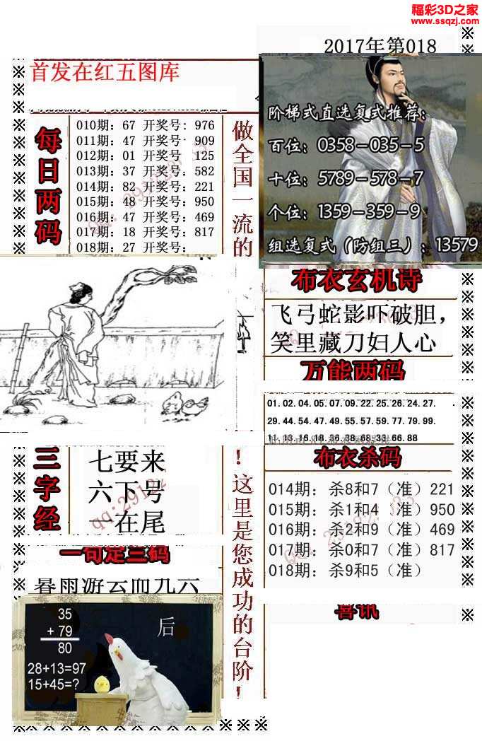 3d17018期新会员布衣