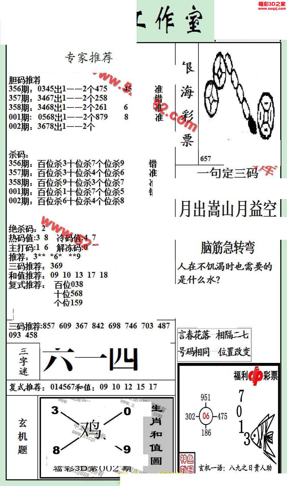 3d银海图布衣天下图片