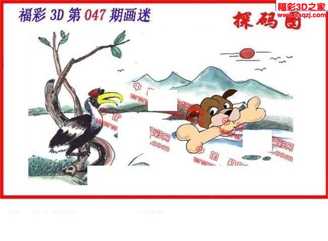 3d17047期丹东图 丹东全图 丹东一句 探马图 先锋图