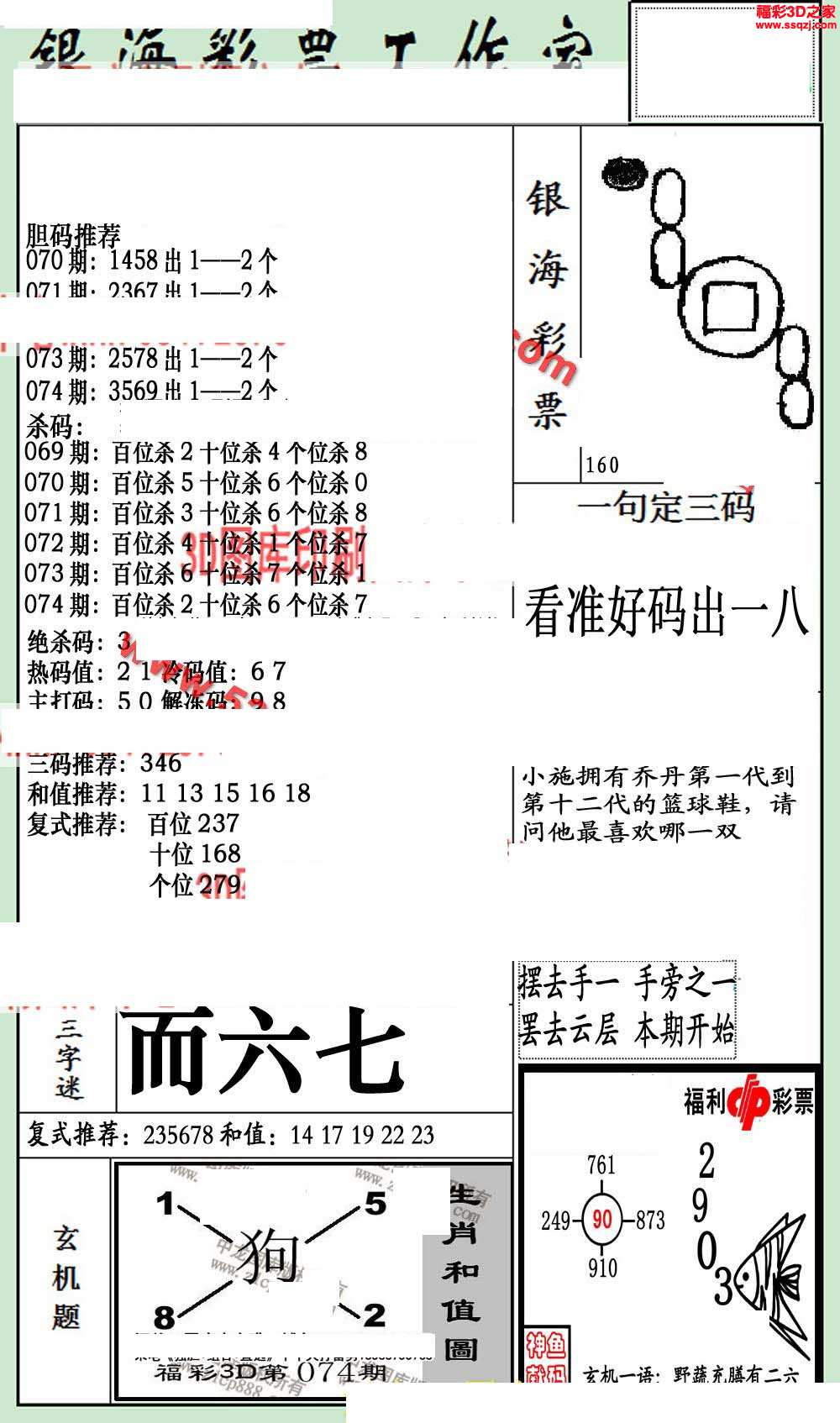 银海布衣图图片