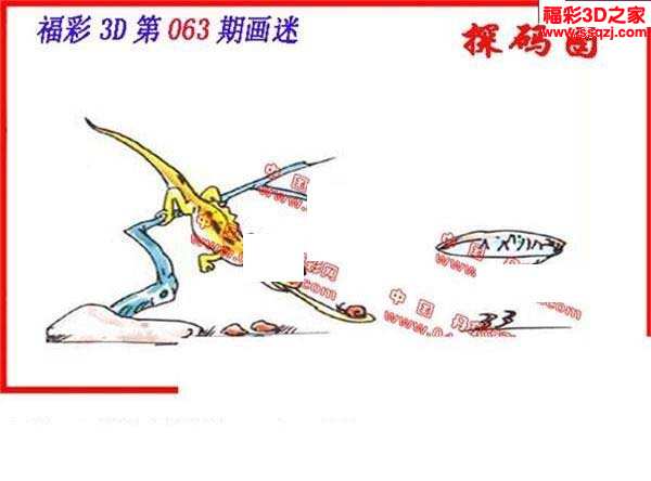 3d17063期丹东图 丹东全图 丹东一句 探马图 先锋图