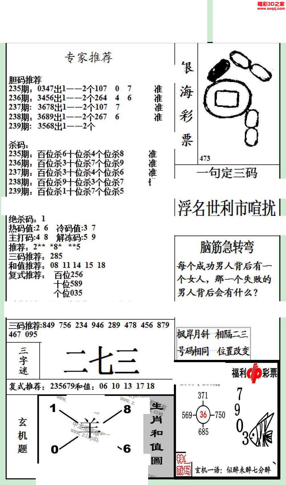 3d17239期银海布衣图_3d布衣图库_3d之家