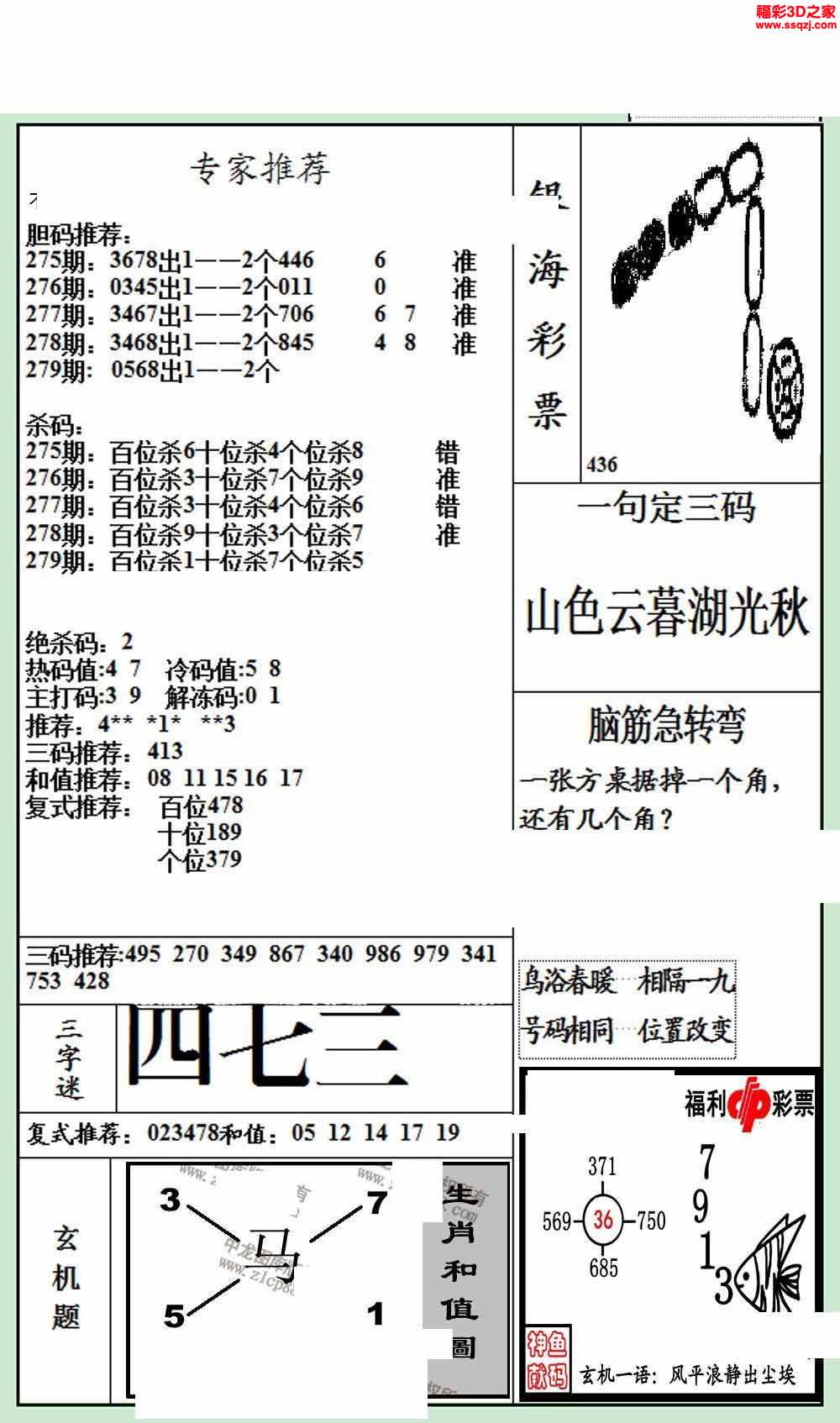 银海布衣图图片