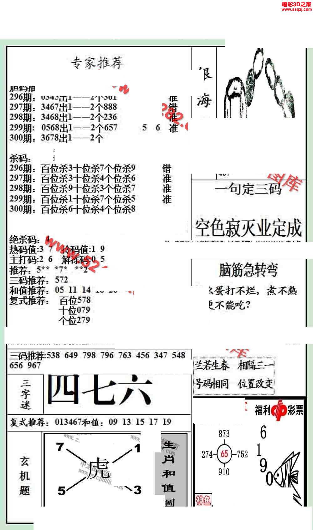 3d17300期银海布衣图_3d布衣图库_3d之家