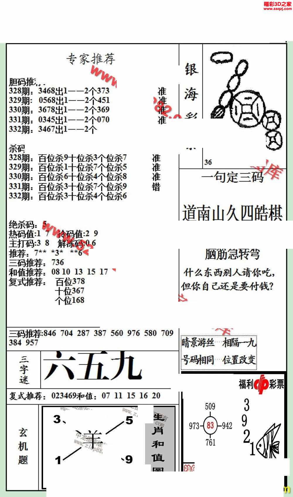 今天银海3d图工作室图片