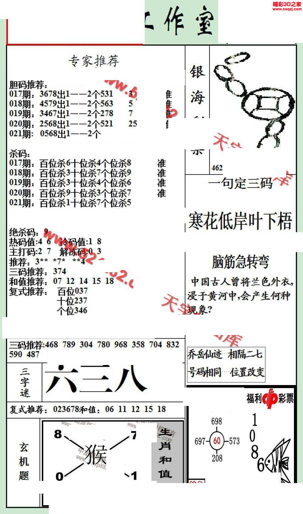 3d18178期真精華布衣天下123456 3d膽碼圖