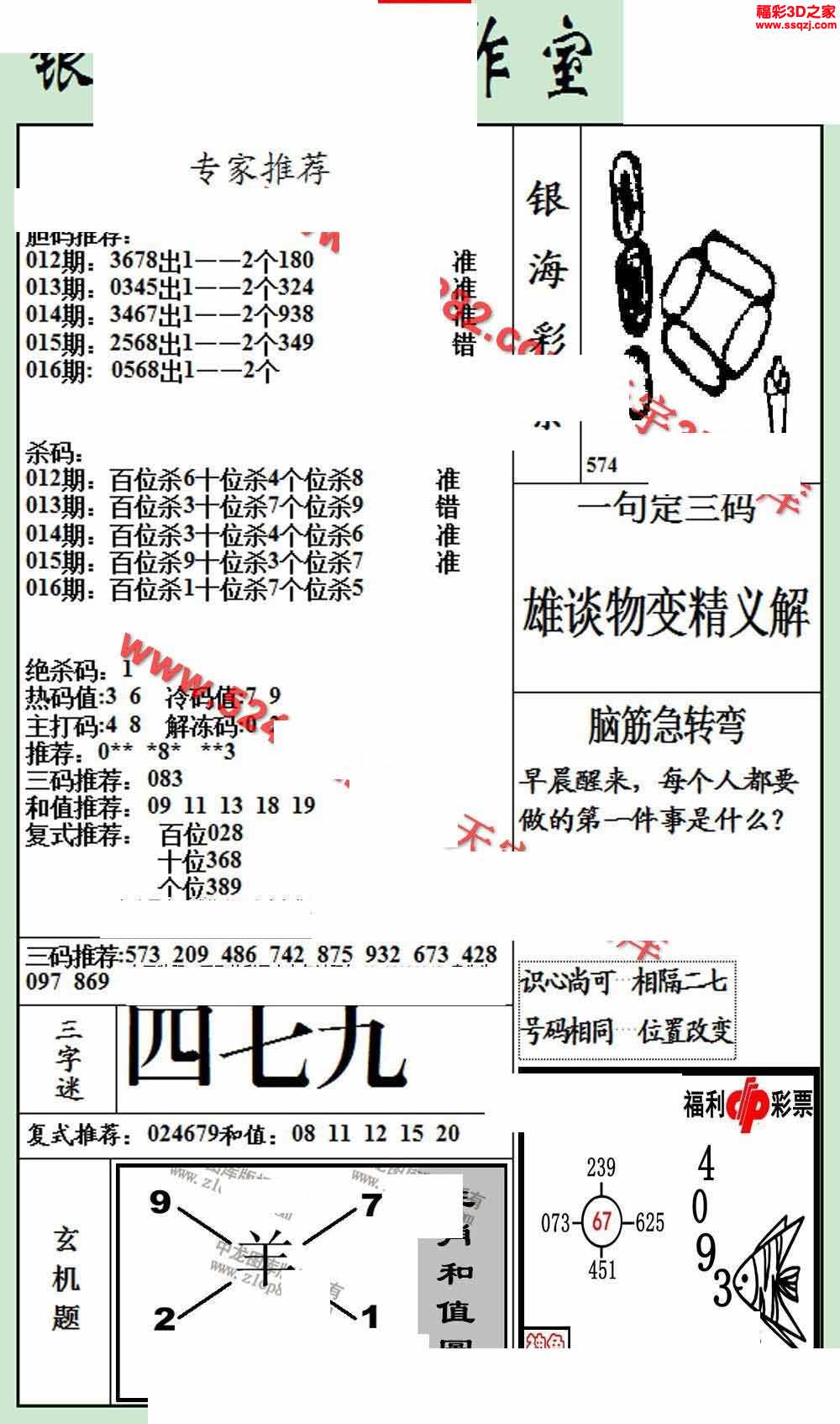 银海布衣图正版图片