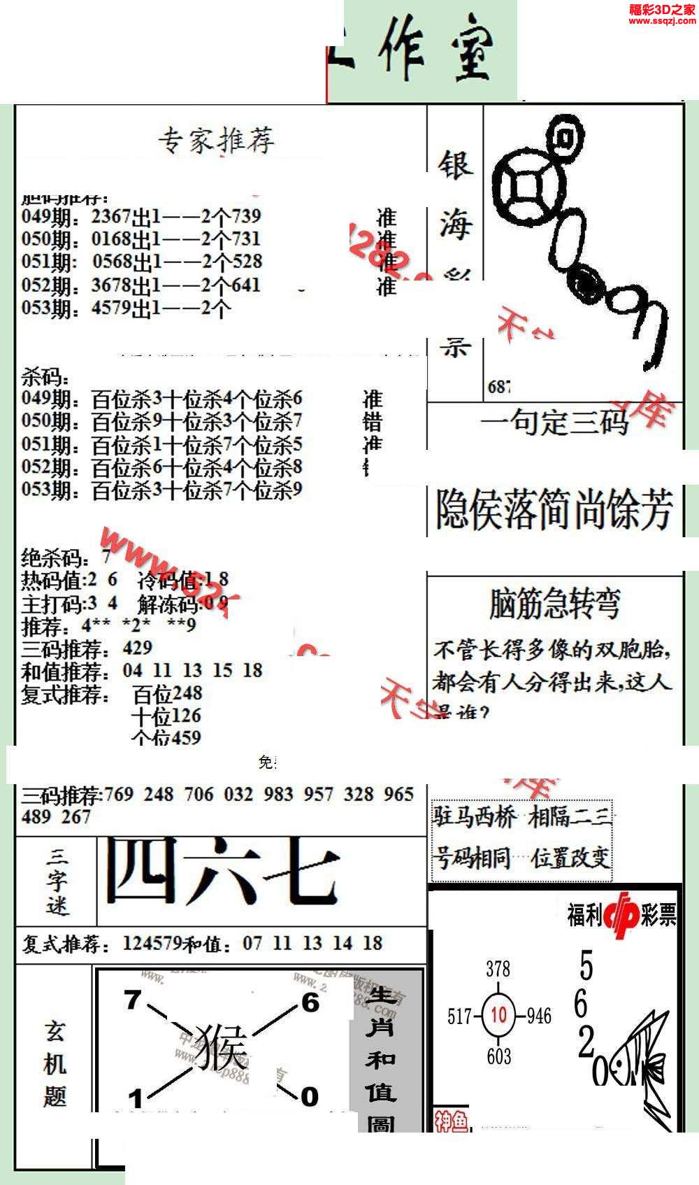 3d18053期银海布衣图_3d布衣图库_3d之家