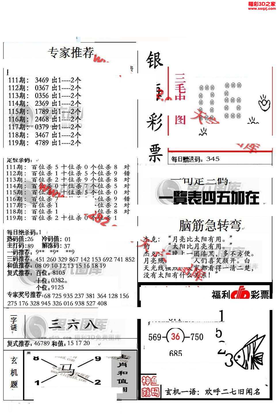 今天银海3d图工作室图片